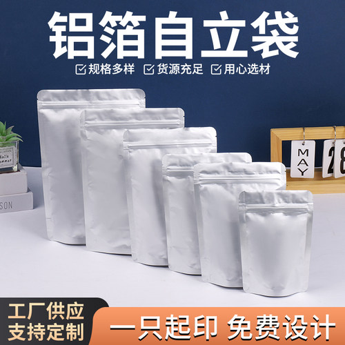 瓜子可定制加印logo自立自封袋