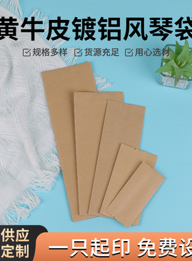 热封袋牛皮纸风琴袋内镀铝箔茶叶包装袋锡纸袋可印logo封口袋定制
