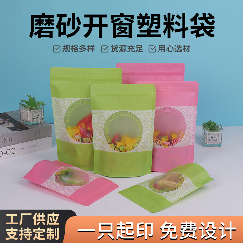 现货软包装袋密封袋拉链自立食品袋子塑料袋可印logo厂家批发定制
