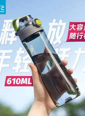 茶花轻量运动随行杯按压弹盖水杯男塑料便携运动水壶女户外健身杯