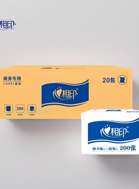 心相印擦手纸CS001三折卫生间吸水纸酒店商务用纸200张/包20包/箱
