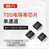 BA水质检测传感器单通道TDS电导率EC温度高灵敏度高精度检测芯片