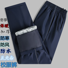 冬季加绒校服裤子高中生小学生一条杠防寒中学生藏蓝色反光条校裤