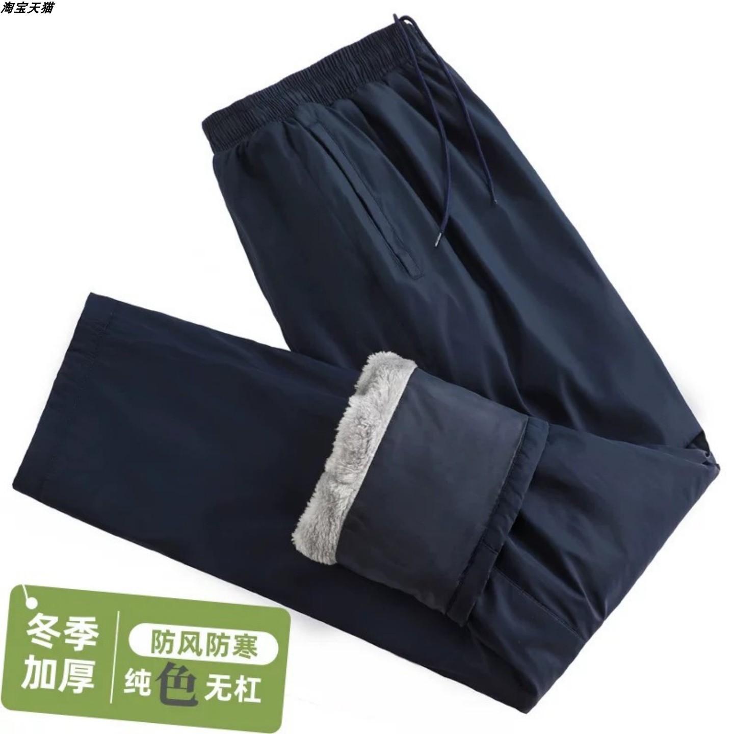 纯色防寒加绒校服裤子冬季加厚防风保暖校裤小学初高中藏蓝冲锋裤