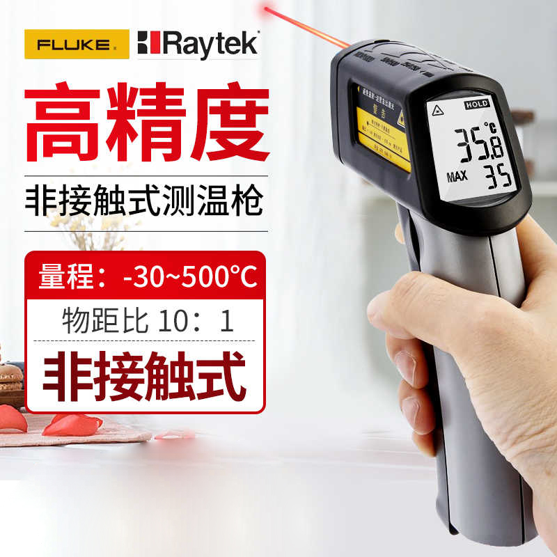 Raytek雷泰MT6CH红外线测温仪ST60+高精度工业测温枪ST80+PLUS-CN
