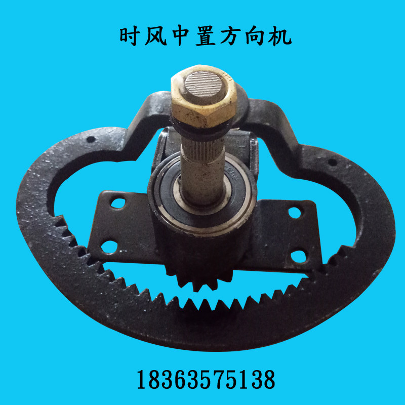 时风农用三轮车配件时风智星三轮黄矿用车用中置齿条方向机
