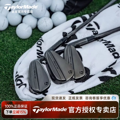 泰勒梅高尔夫铁杆组P790限量黑
