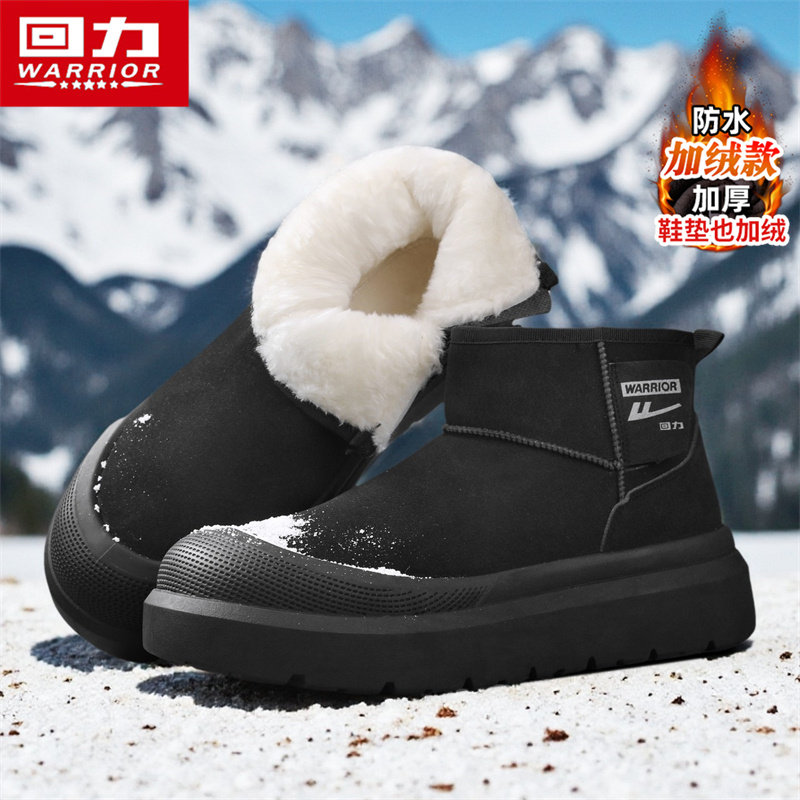 回力官方旗舰店男鞋雪地靴