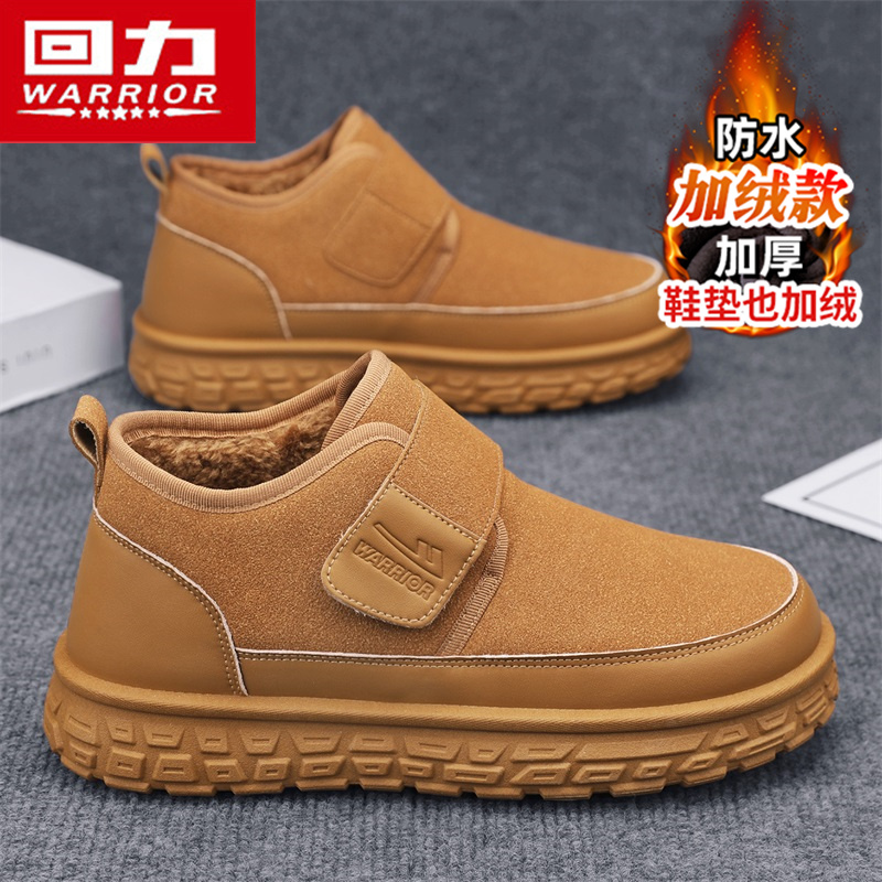 回力官方旗舰店男鞋时尚雪地靴