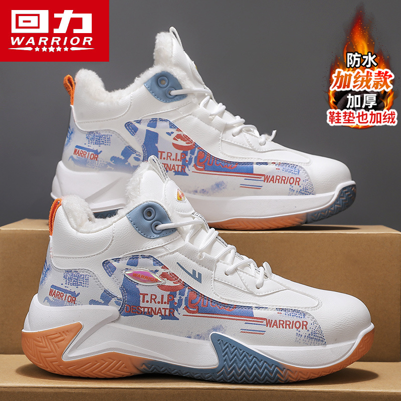 回力篮球潮鞋男款高帮青少年运动跑步中学生加绒男鞋2025爆款棉鞋