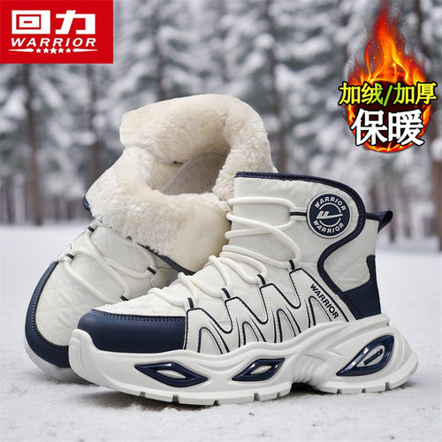 回力官方旗舰店男鞋雪地靴