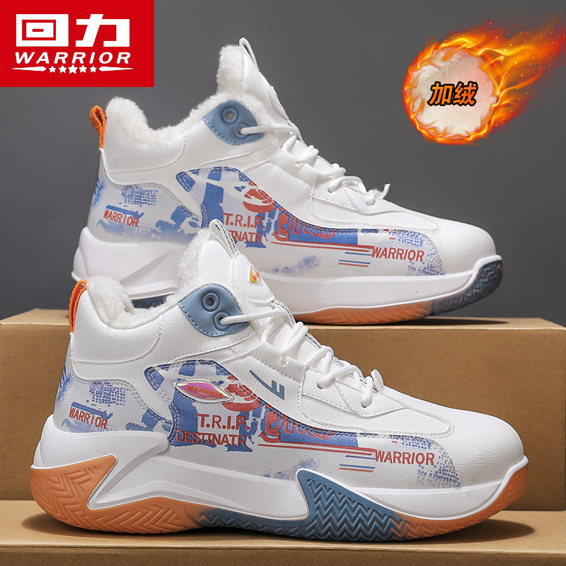 回力高帮男鞋冬季加绒运动棉鞋加厚青少年篮球跑步初中生实战鞋子