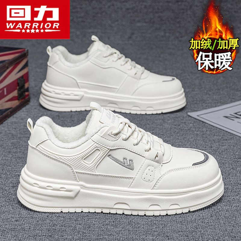 回力男鞋2025新款冬季加绒板鞋男款加厚保暖防寒棉鞋厚底小白鞋子,流行男鞋,棉鞋,淘宝优惠券,粉丝福利购,淘宝优惠卷