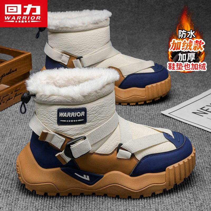 回力官方旗舰店男鞋时尚雪地靴
