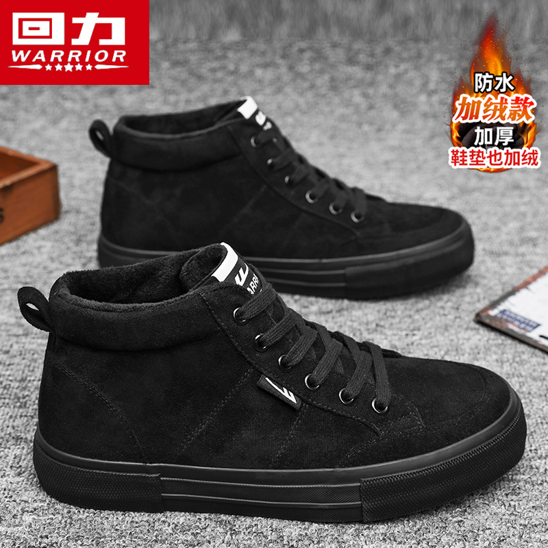 回力官方旗舰店男鞋棉鞋