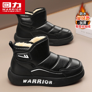 回力棉鞋男冬季皮毛一体加绒保暖加厚东北棉鞋零下40度防寒雪地靴