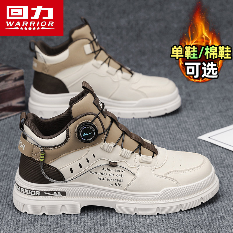 回力高帮运动男鞋春季加绒棉鞋休闲板鞋青少年户外登山工装马丁靴,流行男鞋,马丁靴,淘宝优惠券,粉丝福利购,淘宝优惠卷
