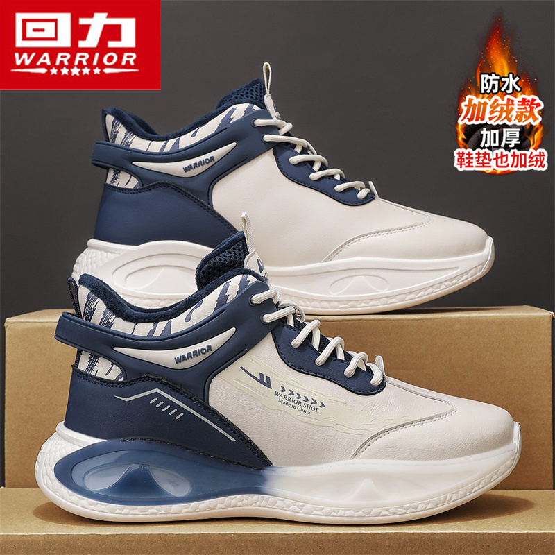 回力运动鞋男鞋秋冬2025加绒皮面轻便减震学生青少年篮球跑步鞋子