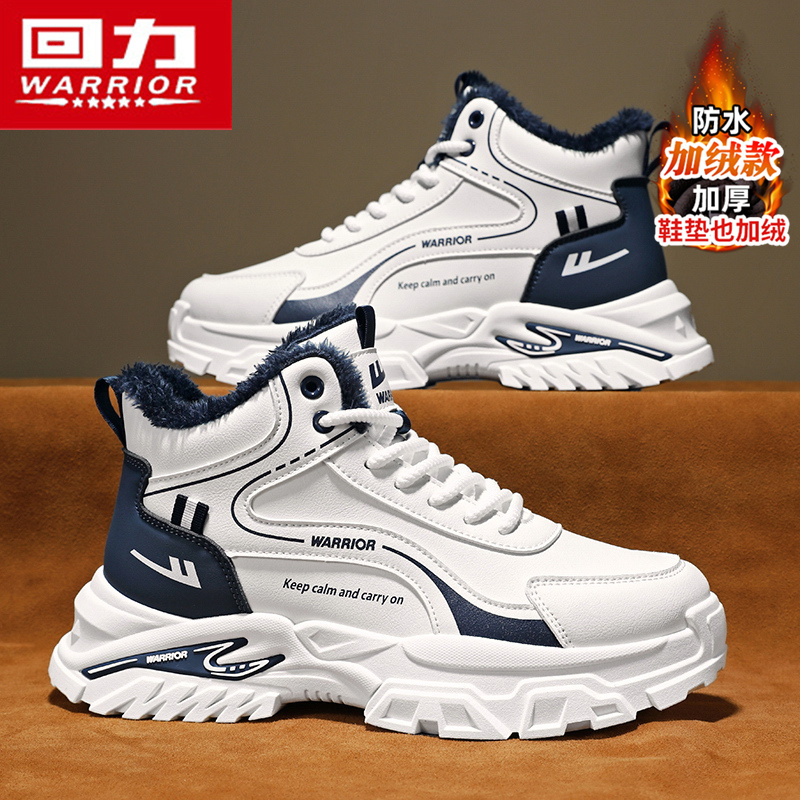 回力官方旗舰店男鞋雪地靴