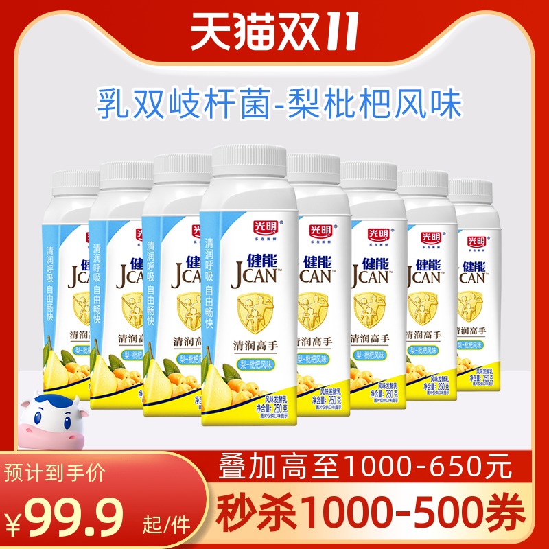 光明健能清润高手梨枇杷味风味发酵乳250g*8瓶低温酸牛奶快递发货|ruв категории кофе/хлопья/напиток, молочные продукты, йогурт - от Buy2taobao.com для оказания профессиональной услуги покупки агента Taobao