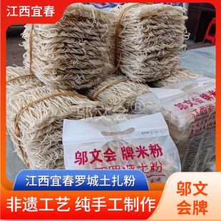直供江西米粉宜春万载罗城土粉纯手工土粉袋装有馊味臭粉