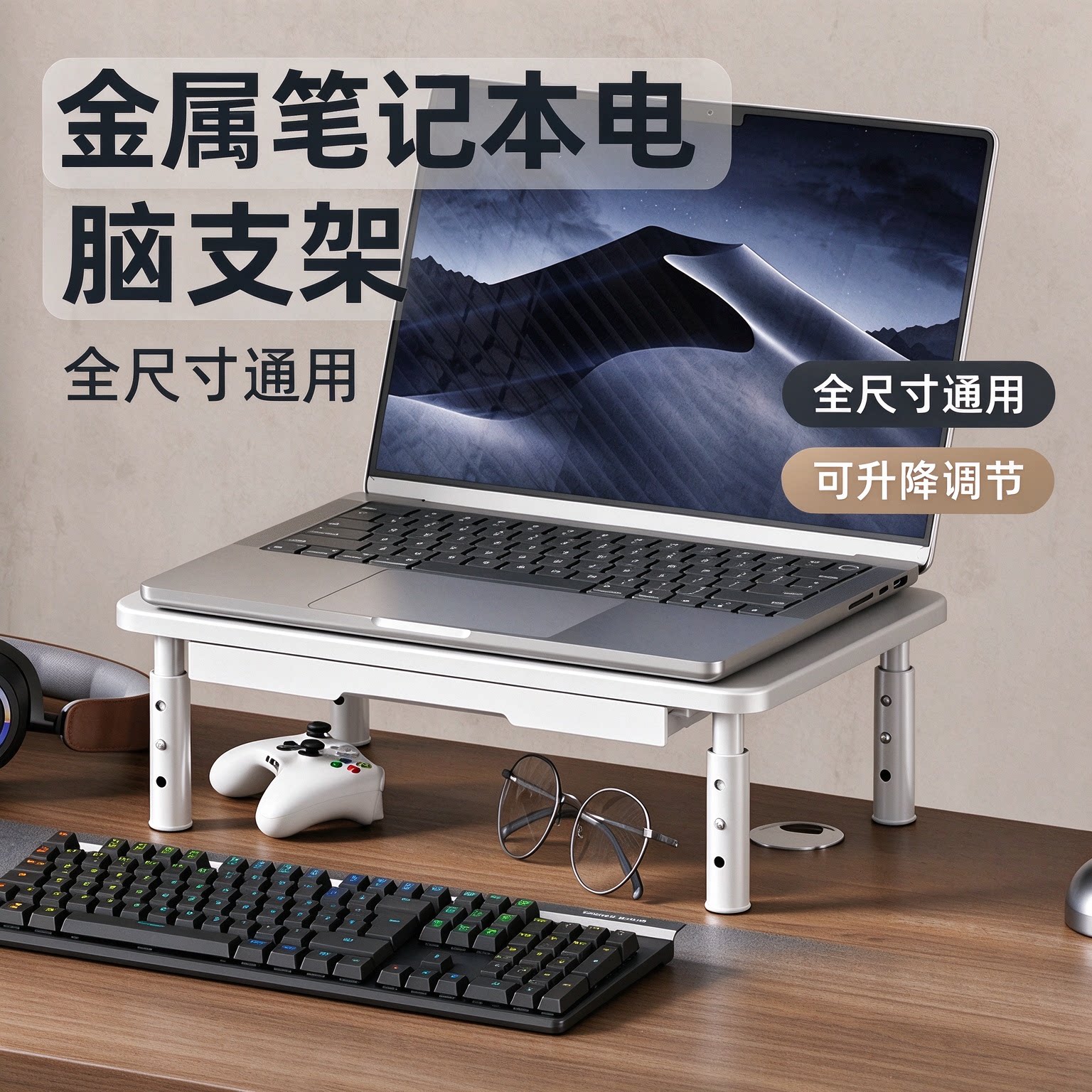 笔记本电脑增高架显示器桌面升降置物架显示屏抬高架调节屏幕支架