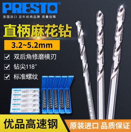 百事通(PRESTO)混凝土钻头高速钢砖砌墙麻花钻专用金属打孔3.2mm
