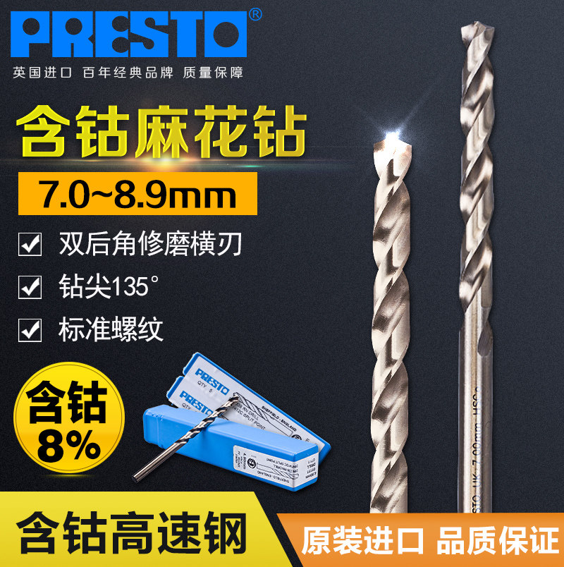 PRESTO 드릴 비트 코발트 함유 고속 강철 직선 생크 트위스트 드릴 팁 7.0 8.9MM