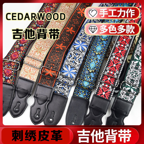 真皮头编织刺绣调节长短背带