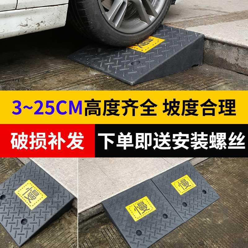 台阶垫门槛斜坡垫马路牙子家用橡胶路沿坡汽车上坡垫爬坡垫减速带