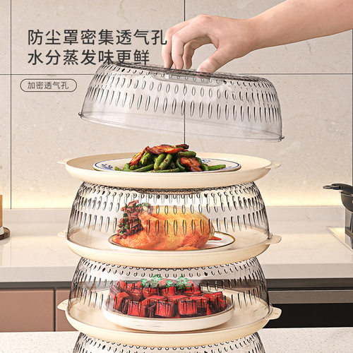 家用透气菜罩 防虫防尘保温菜罩多层可叠加食物罩餐桌剩菜剩饭罩