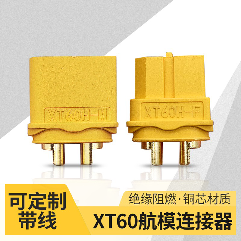 电调航模公母香蕉插头连接器