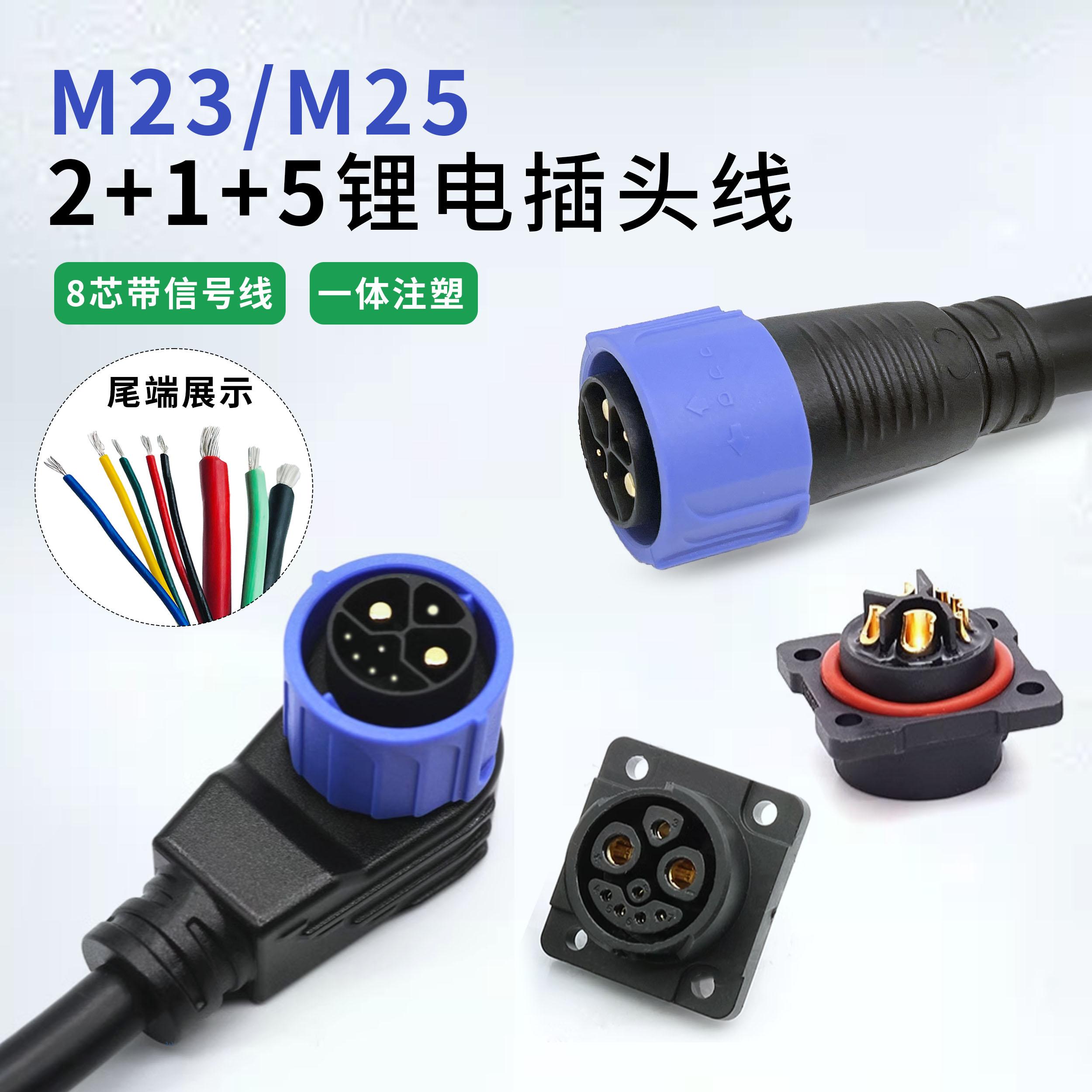 M23M25公母对接插头防水插头