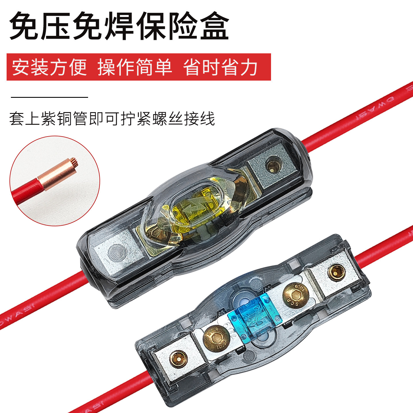 汽车音响电源纯铜保险座图片