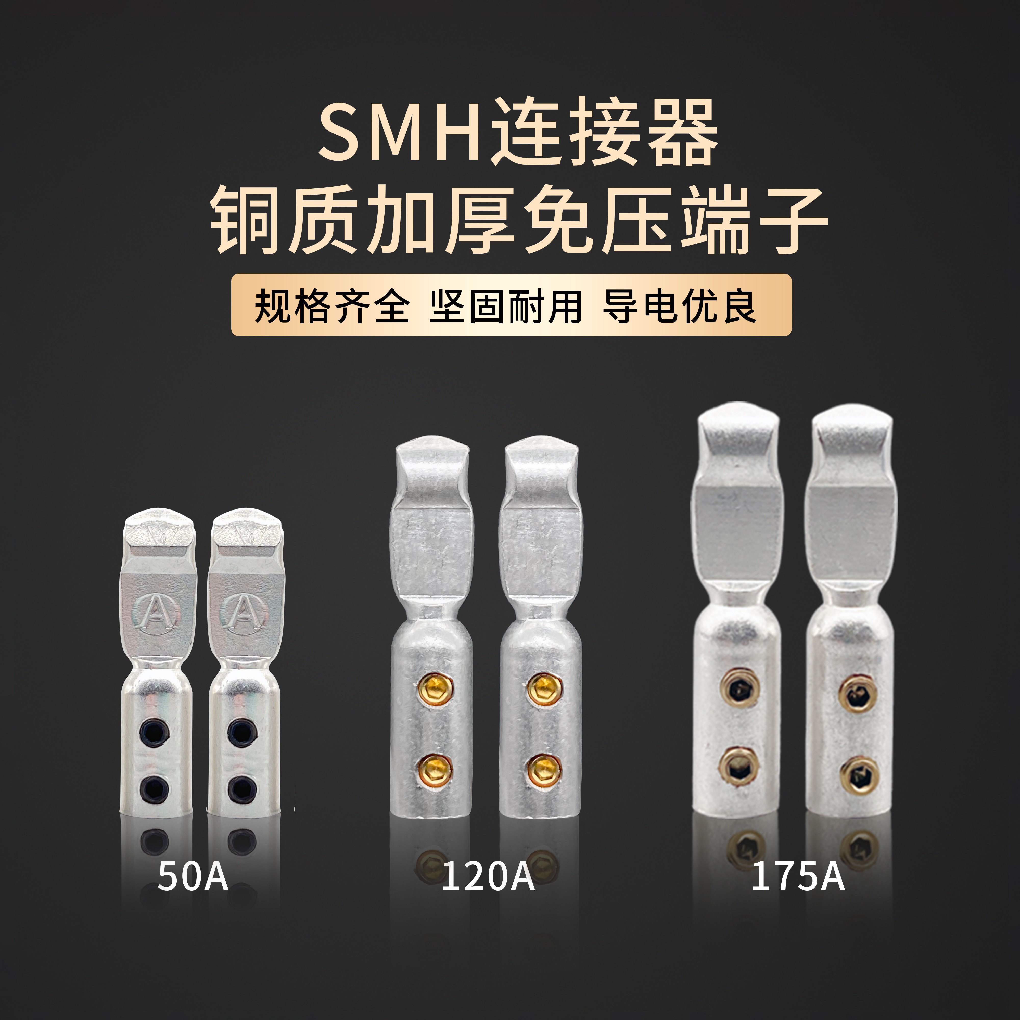 叉车连接器免压款插头端子图片