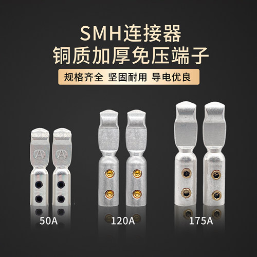 叉车连接器免压款插头端子