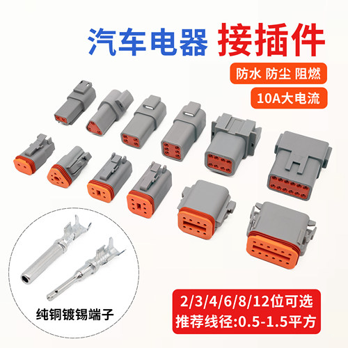 康明斯发动机线束插头