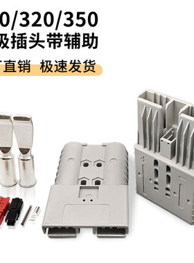 SBE160A600V充电插头 叉车充电头 电源连接器 升级版GPX175A600V