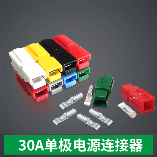 SMH APP15a/30a/ 45a单极大电流插头 UPS插头，自组合插头护套