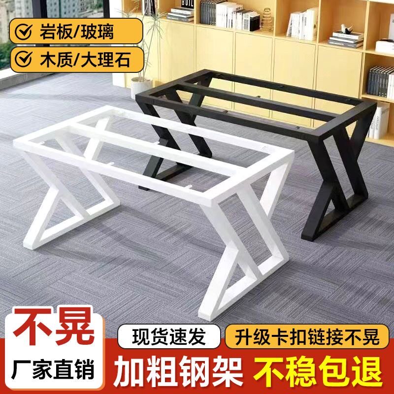 铁艺烤漆桌腿家用岩板脚架加粗餐桌书桌办公桌长方形金属桌架定制
