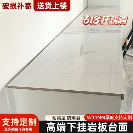 岩板台面定制弧形下挂桌面板餐桌餐边柜大理石厨房灶台石英石订制