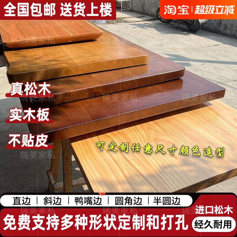 实木松木大板桌面板原木桌面定制图片
