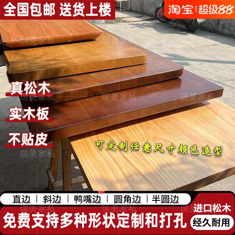 实木松木大板桌面板原木桌面定制图片