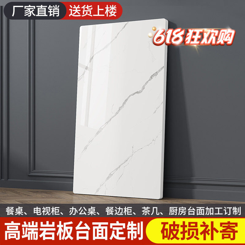 岩板台面定制加工餐边柜大理石餐桌桌面板厨房灶台瓷砖石英石定做