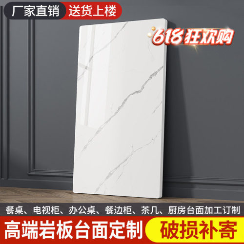 瑞美家私岩板台面大理石瓷砖定做