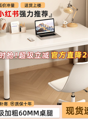 电脑桌台式家用卧室简易白色书桌简约现代办公桌学习桌子2025新款