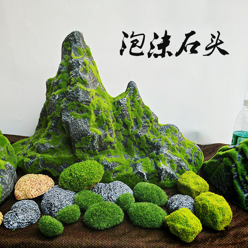 仿真石头室内造景假山泡沫人造道装饰摆件