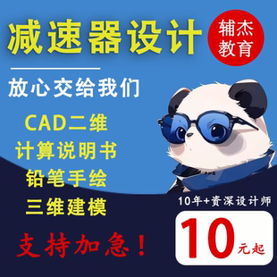 机械设计减速器设计一二级圆柱蜗杆锥齿轮减速器三维建模CAD手绘