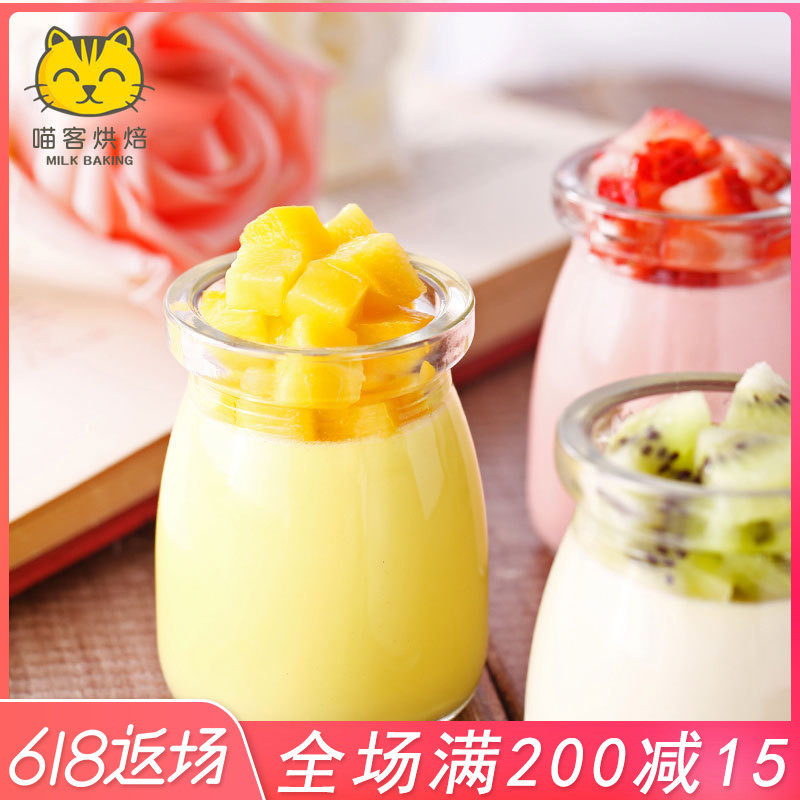 喜之焙带盖布丁瓶 慕斯杯果冻杯玻璃烘培模具 DIY烘培耐高温玻璃|ruв категории кухня/посуда, барбекю/выпечка утварь, выпечка diy приборов, Другие выпечки приборов - от Buy2taobao.com для оказания профессиональной услуги покупки агента Taobao