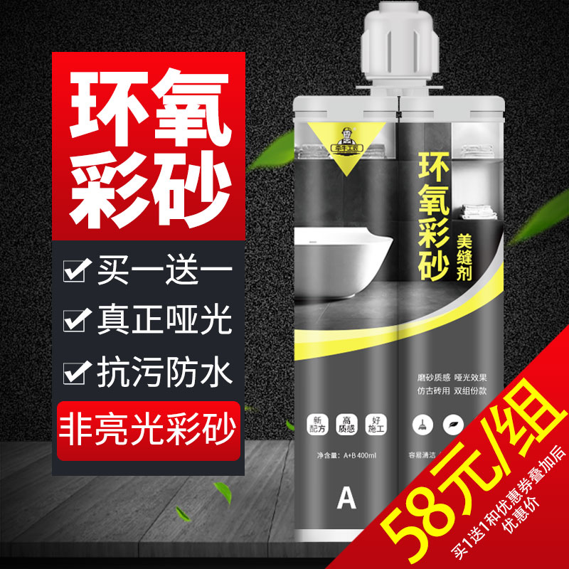 牵牛工匠双管环氧彩砂【买1送1】哑光美缝剂填缝施工工具品牌